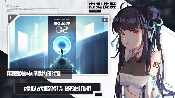 虚拟战姬破解版v1.0