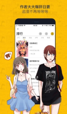 绅度漫画app2020免费版