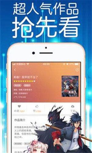 啾啾漫画app破解版免费阅读下载