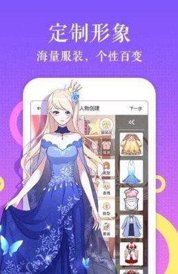 nana漫画app2020免费破解版下载