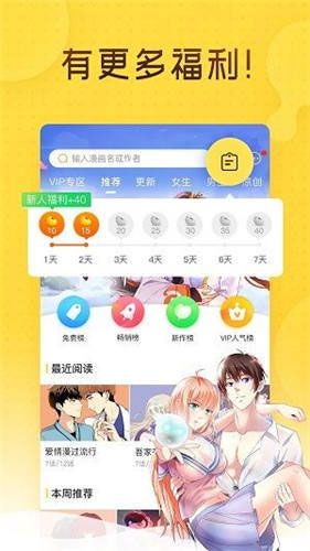 one漫画app破解版免付费下载