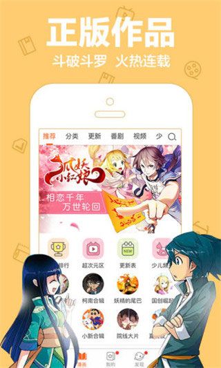 乐乐漫画免费下载安装破解版