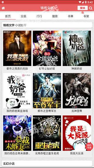 亲亲漫画清新版免登录下载