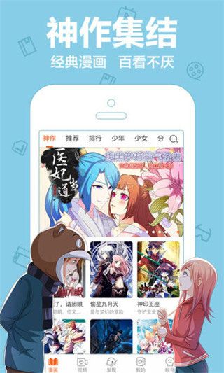 乐乐漫画免费下载安装破解版