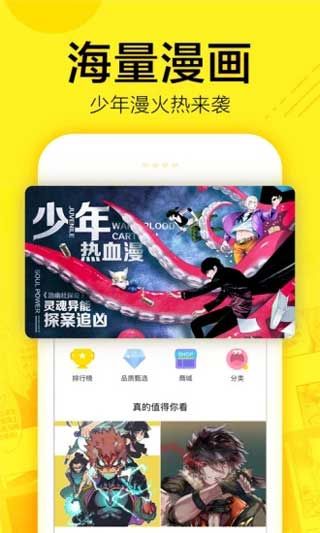 屌丝漫画无限阅币破解版下载