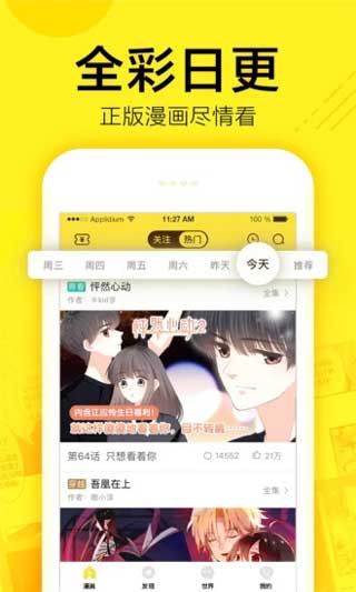 屌丝漫画无限阅币破解版下载