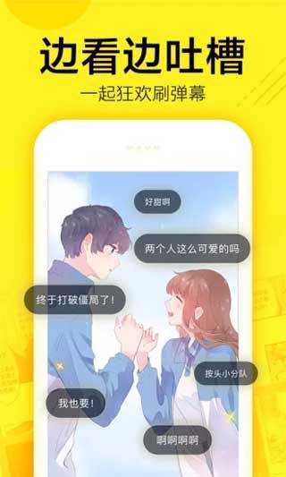 屌丝漫画无限阅币破解版下载