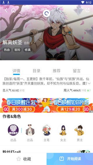 兔兔漫画app永久VIP破解版