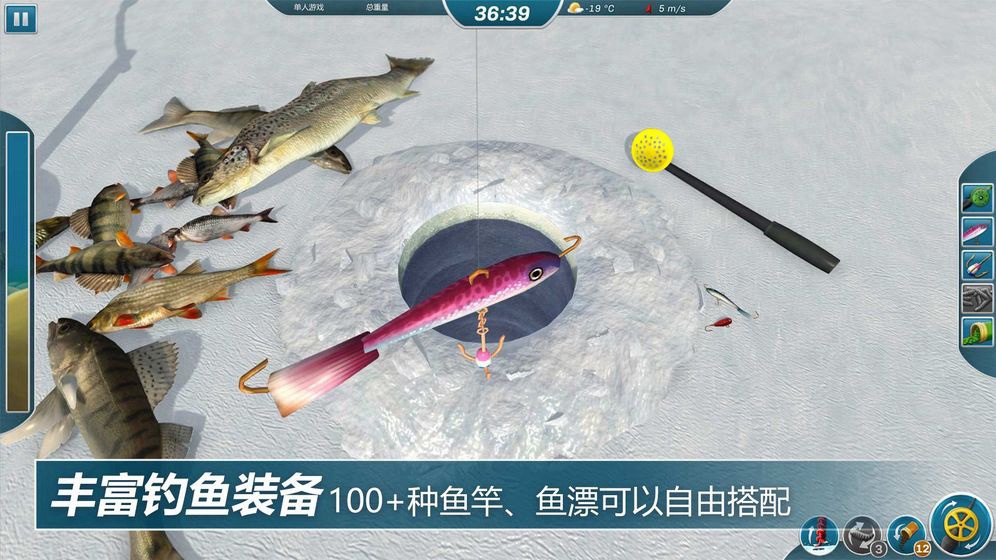 冰钓大师破解版v1.0