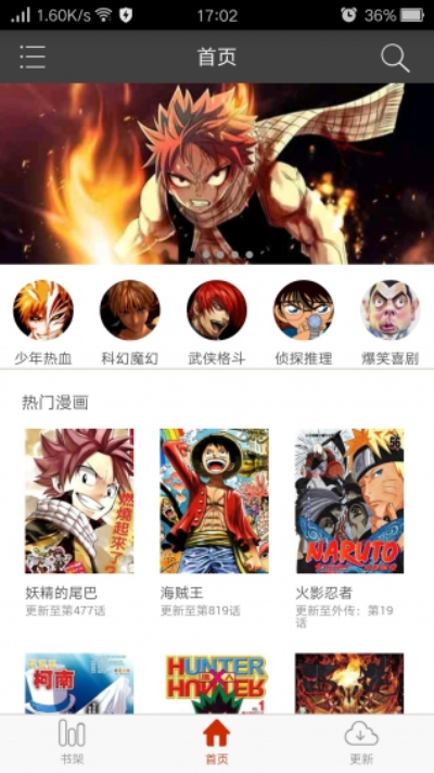 喵呜漫画app2020免费版下载安卓