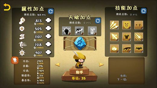 死战骑士团破解版v2.2.5