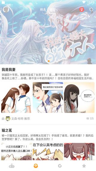 神漫漫画免费阅读破解版