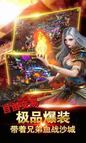 神圣荣耀之剑下载v8.1.4安卓