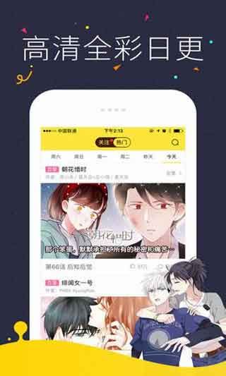 咪咔漫画app无限阅读破解版