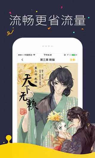 咪咔漫画app无限阅读破解版