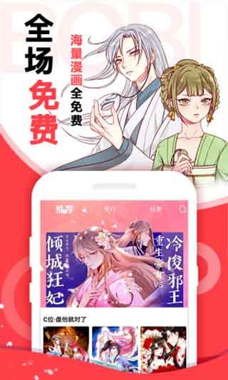 啵哔免费漫画在线阅读永久免费版