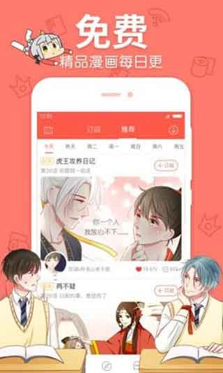 BBIN百田漫画app