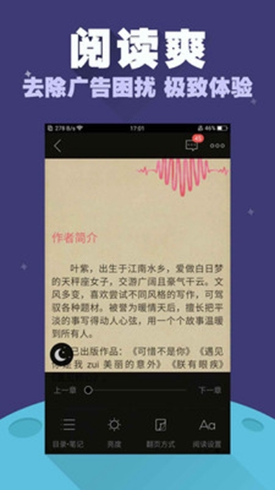 禹天小说app无限阅读免费版下载