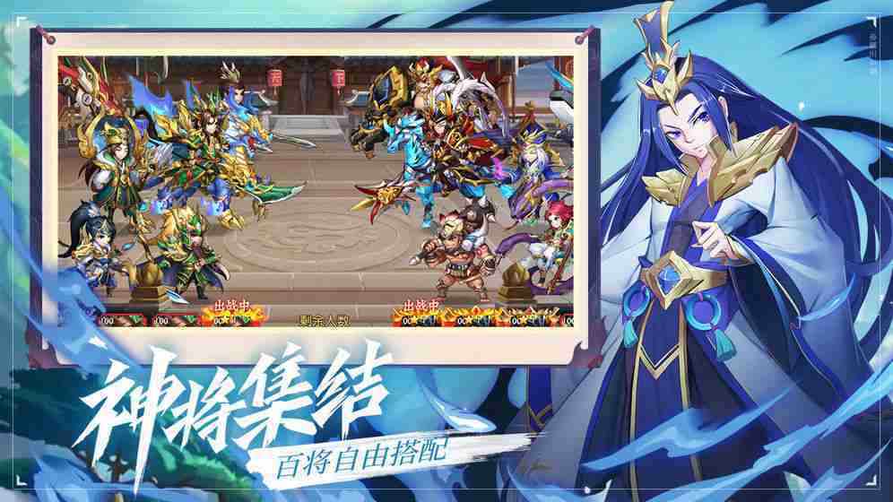 混乱三国破解版v1.0