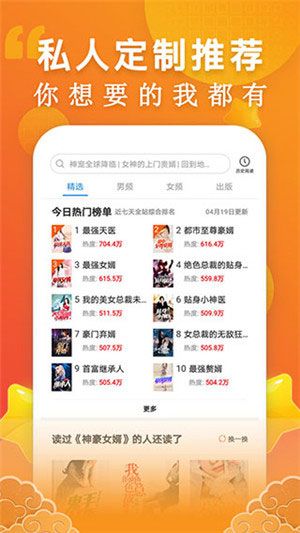 洋葱免费小说app最新破解版下载iOS