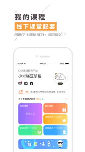 Civa机器人app最新版