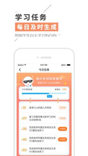 Civa机器人app最新版