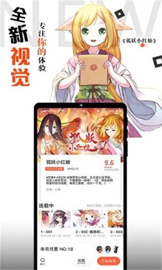 胡椒漫画免费版在线下载