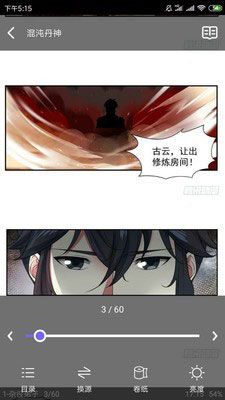 梭哈漫画APP免费版下载