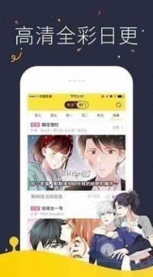 快阅漫画app破解免费版下载