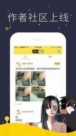 快阅漫画app破解免费版下载