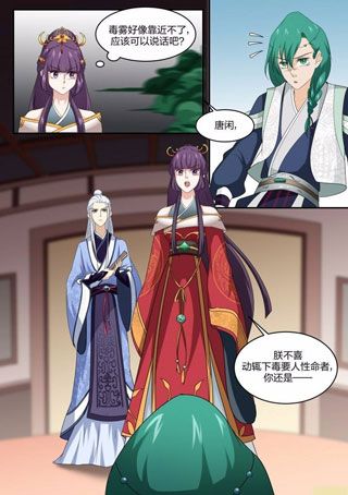 女帝的后宫漫画app