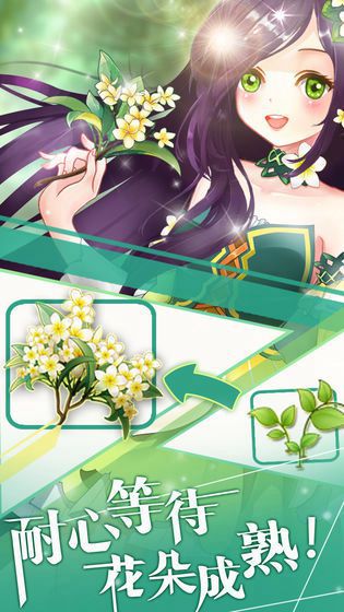 花花仙子的魔法花园破解版v1.0