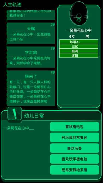 逗比人生破解版v1.2