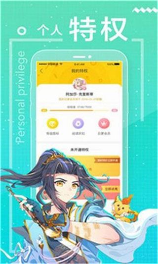 番荔枝漫画APP破解版下载2020