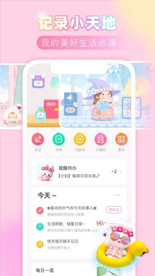 友品海购APP官方版下载