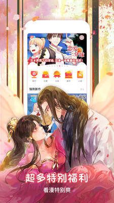 7k7K漫画app免付费破解版下载