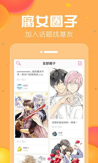 你好邻居漫画app安卓免费版下载