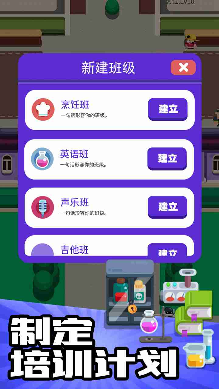 我的培训学校破解版v1.01