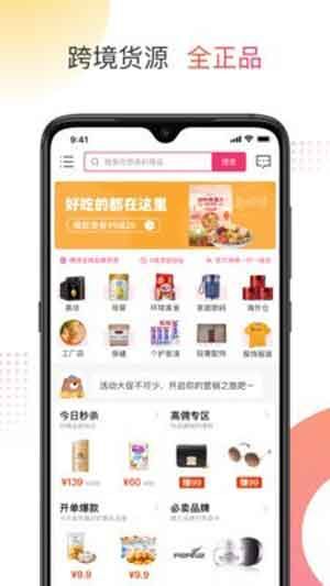 友品海购APP官方版下载