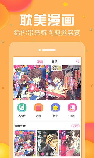 你好邻居漫画app安卓免费版下载