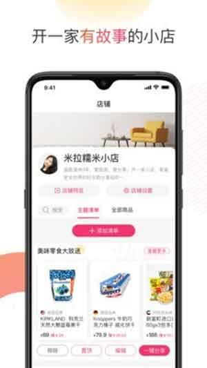 友品海购APP官方版下载