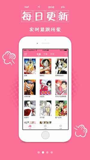 漫画大全app破解版下载