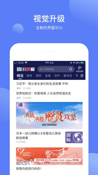 四川观察app官方最新版下载