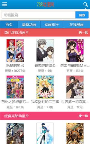 733漫画app2020最新ios版下载