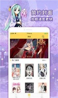 六漫画app在线阅读免费版下载