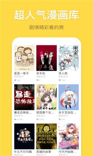 百漫屋漫画2020解版免费下载