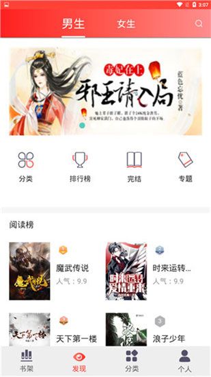 红叶热文app阅读器下载