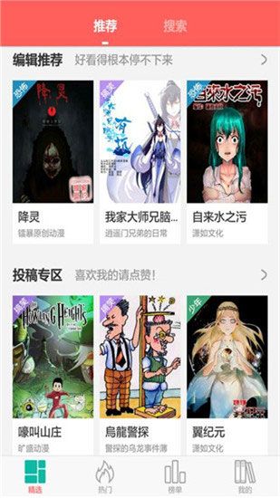 微微漫画app免vip破解版下载