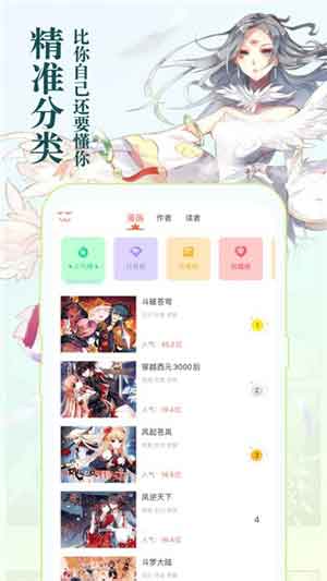 天天漫画网app无限阅币破解版下载