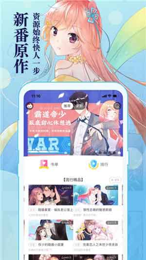 天天漫画网app无限阅币破解版下载